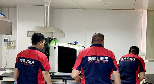 公司搬迁 公司搬迁